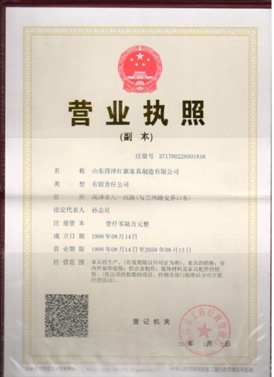 点击查看详细信息<br>标题：营业执照 阅读次数：5299