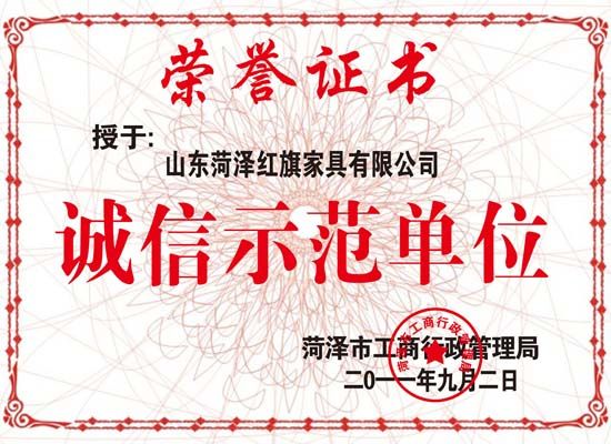 点击查看详细信息<br>标题：诚信示范单位副本 阅读次数：5242