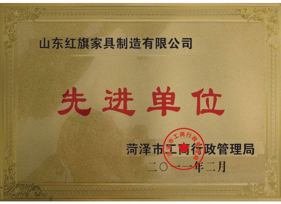 点击查看详细信息<br>标题：先进单位 阅读次数：5747