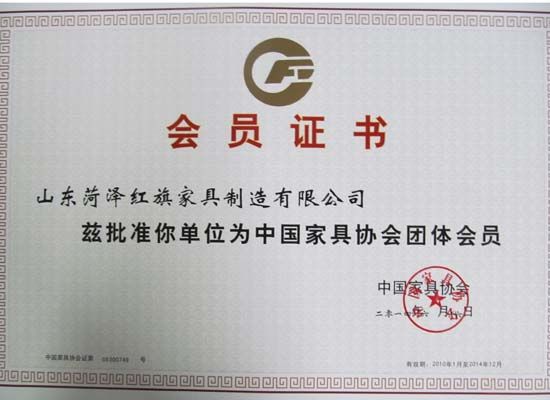 点击查看详细信息<br>标题：中国家具会员 阅读次数：5528